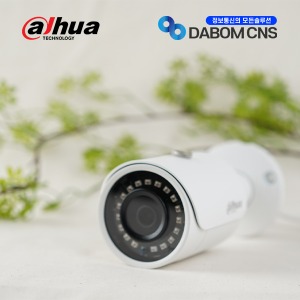 다후아 IPC-HFW1230SN-S5(2.8mm) IP 200만화소 실외 CCTV 카메라,다화 
