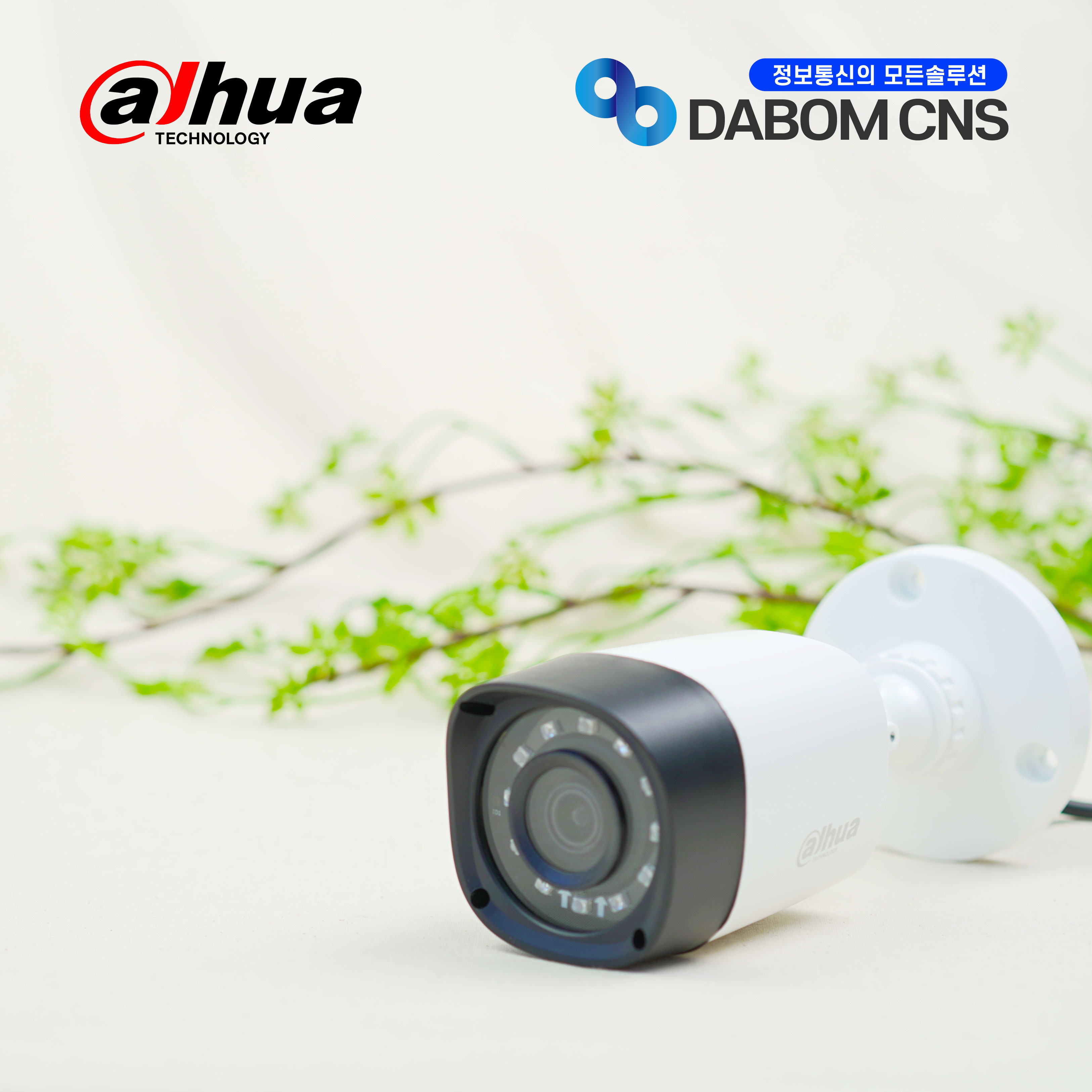 다후아 HAC-HFW1200R(2.8mm) 실외 적외선 CCTV 카메라 