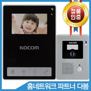 코콤 KCV-434  / KC-C60 블랙  비디오폰 인터폰 교체 설치