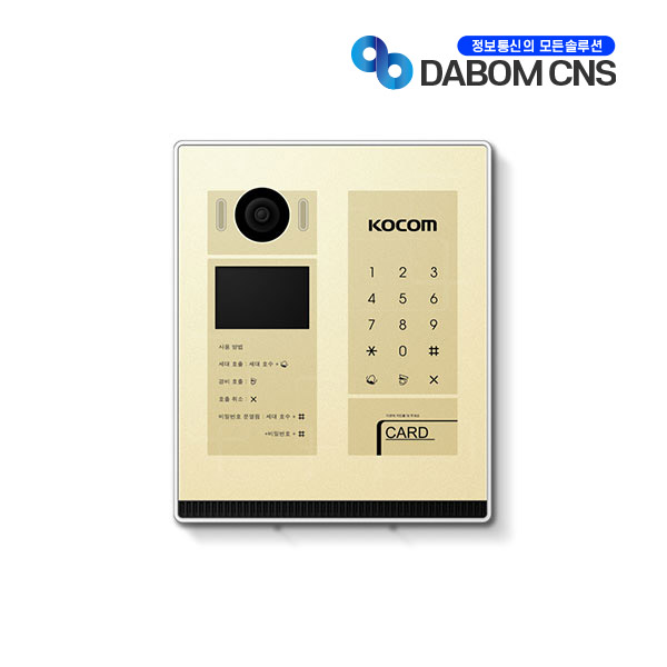 코콤 K6B LP-35S 골드 번호 카드 로비폰 비디오폰 인터폰 시공 교체 설치