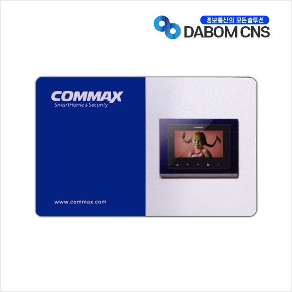 코맥스 RF출입카드 (125Khz 디지털도어록 호환)