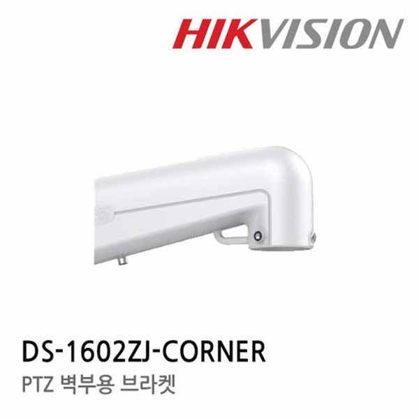 하이크비전 DS-1602ZJ-corner 